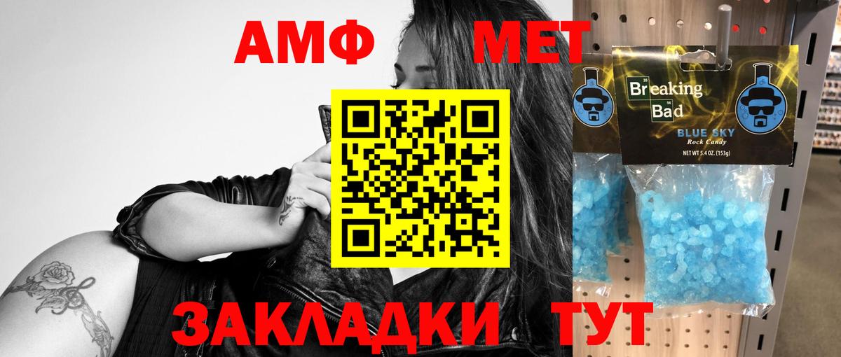 Amphetamine Розовый  Амфетамин  Узловая  Вход с VPN 