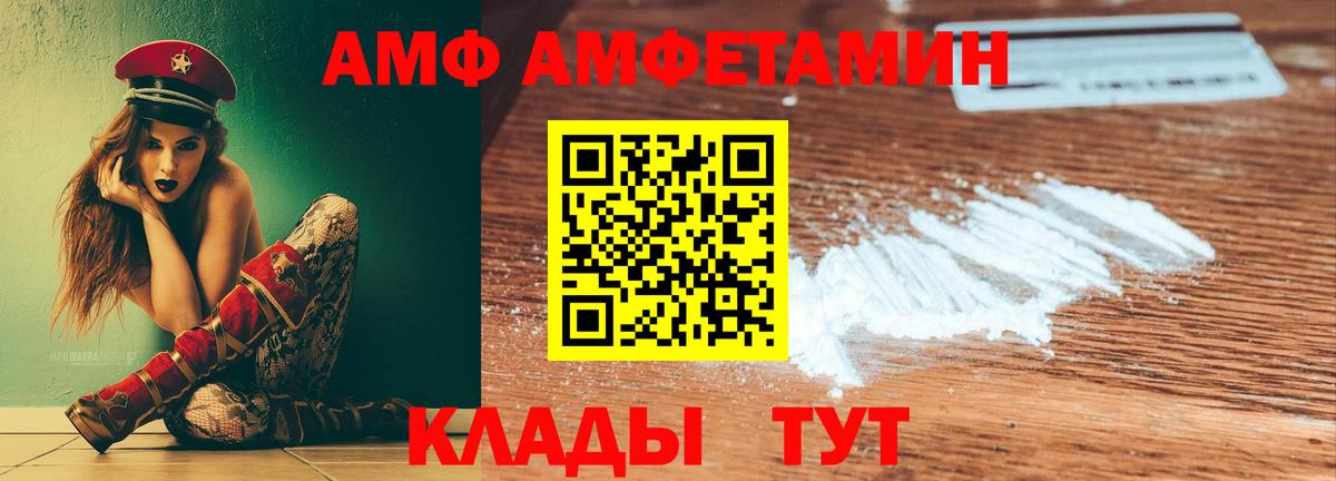 АМФ Розовый Узловая