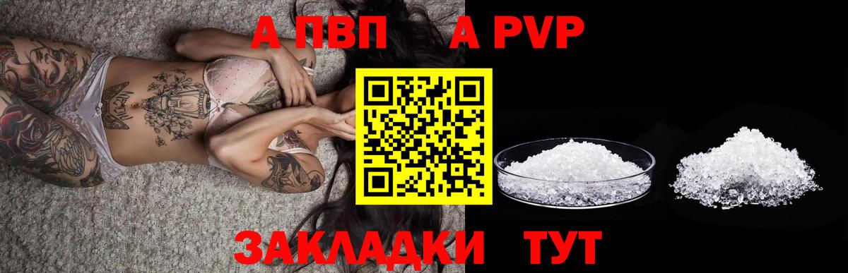 А ПВП  Alfa_PVP мука  Alfa_PVP крисы CK  дарнет шоп  Узловая  Вход с VPN 