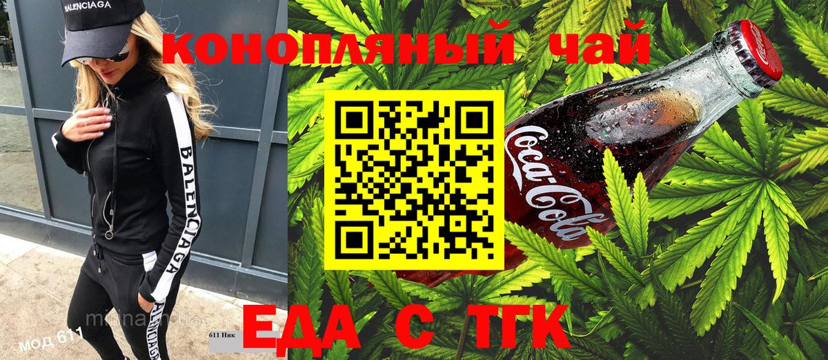 Узловая  Canna-Cookies конопля  Вход с VPN 