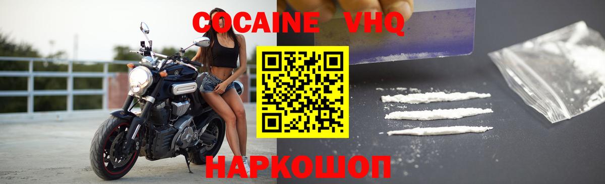 Узловая  Кокаин Колумбийский  Cocaine  Вход с VPN 