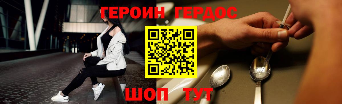 Узловая  Героин герыч  Вход с VPN 