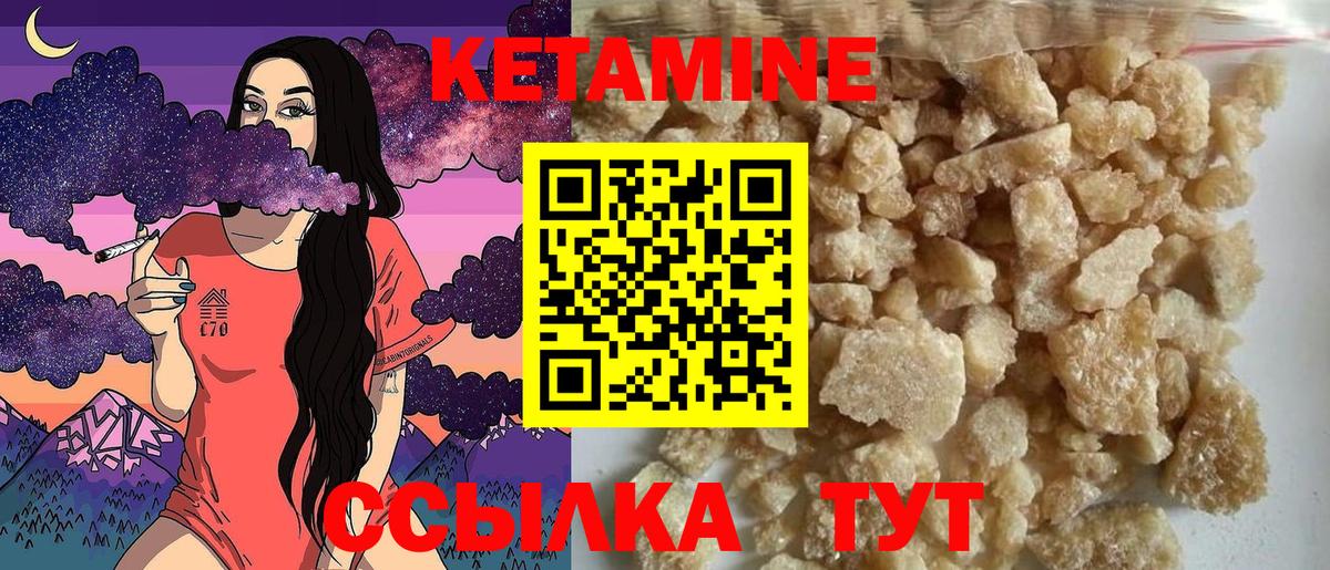 КЕТАМИН VHQ Узловая