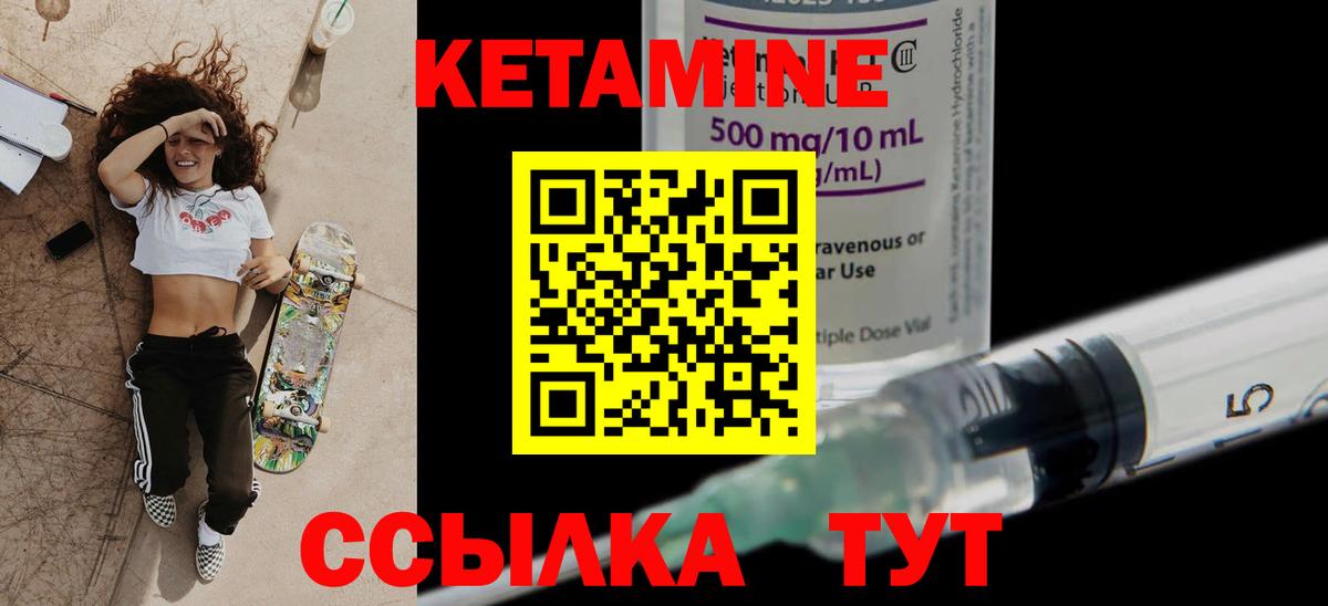 КЕТАМИН VHQ  Вход с VPN  маркетплейс наркотические препараты  Узловая 
