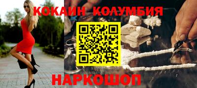 кокаин Обь