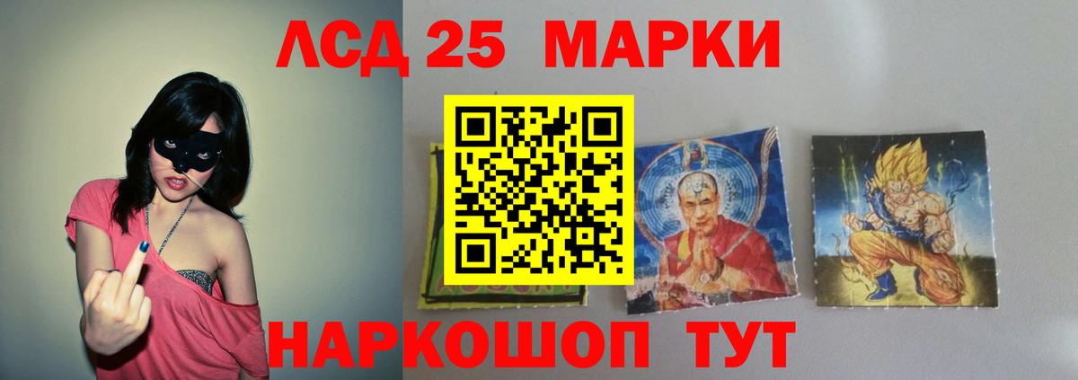 LSD-25 экстази кислота  Вход с VPN  hydra tor  Узловая  LSD-25 экстази ecstasy 