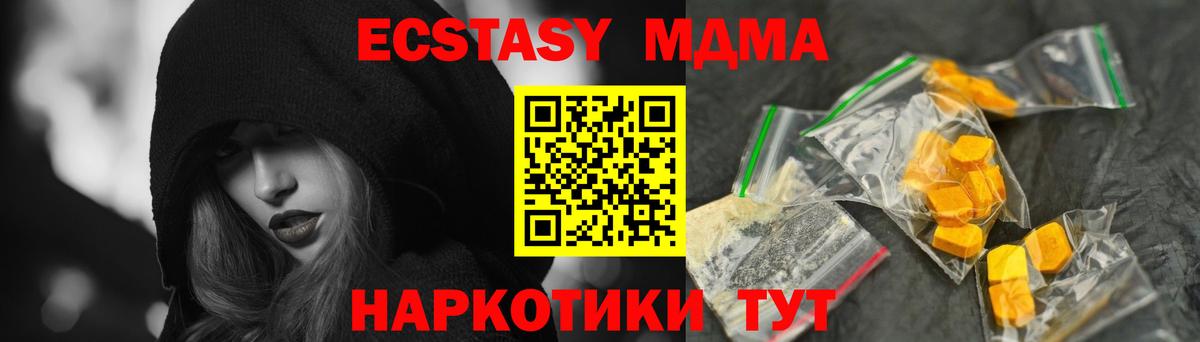 MDMA кристаллы  Вход с VPN  Узловая  МДМА  МДМА VHQ 