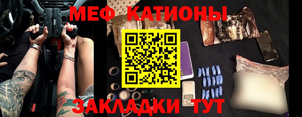 Мефедрон мука Узловая