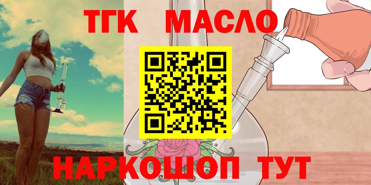 наркота  Дистиллят ТГК вейп  Вход с VPN  Узловая 