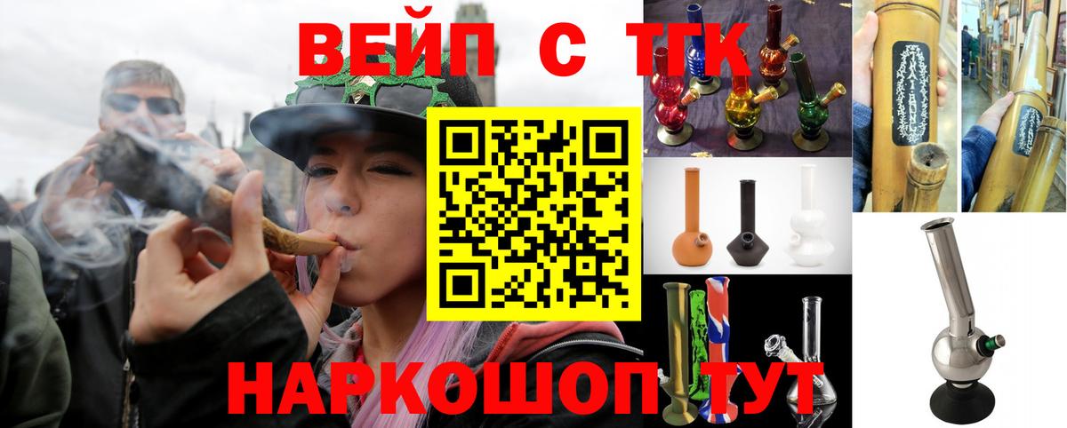 ТГК гашишное масло Узловая
